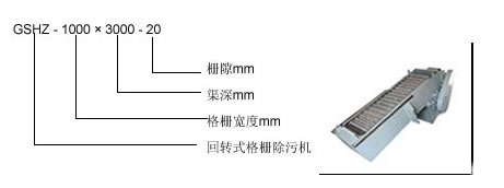 機(jī)械格柵2.jpg